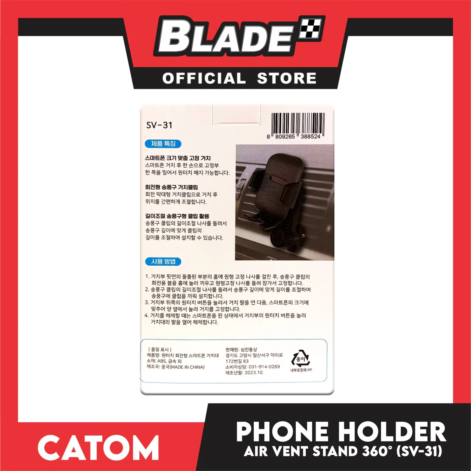 Catom Phone Holder Air Vent Stand 360' (SV-31)