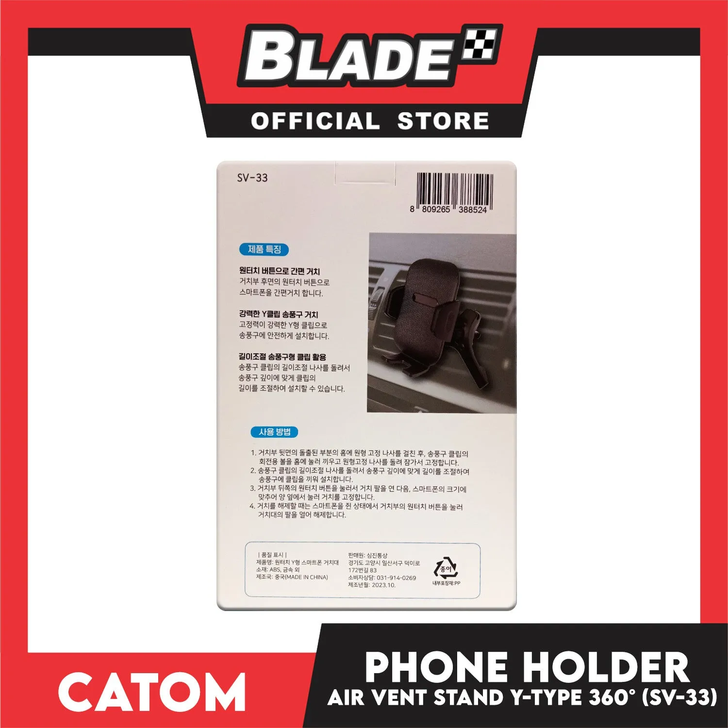 Catom Phone Holder Air Vent Stand Y-Type 360 degree (SV-33)