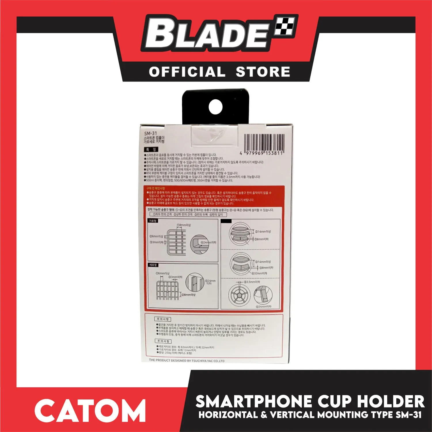 Catom Smartphone Cup Holder Horizontal and Vertical Mounting Type SM-31