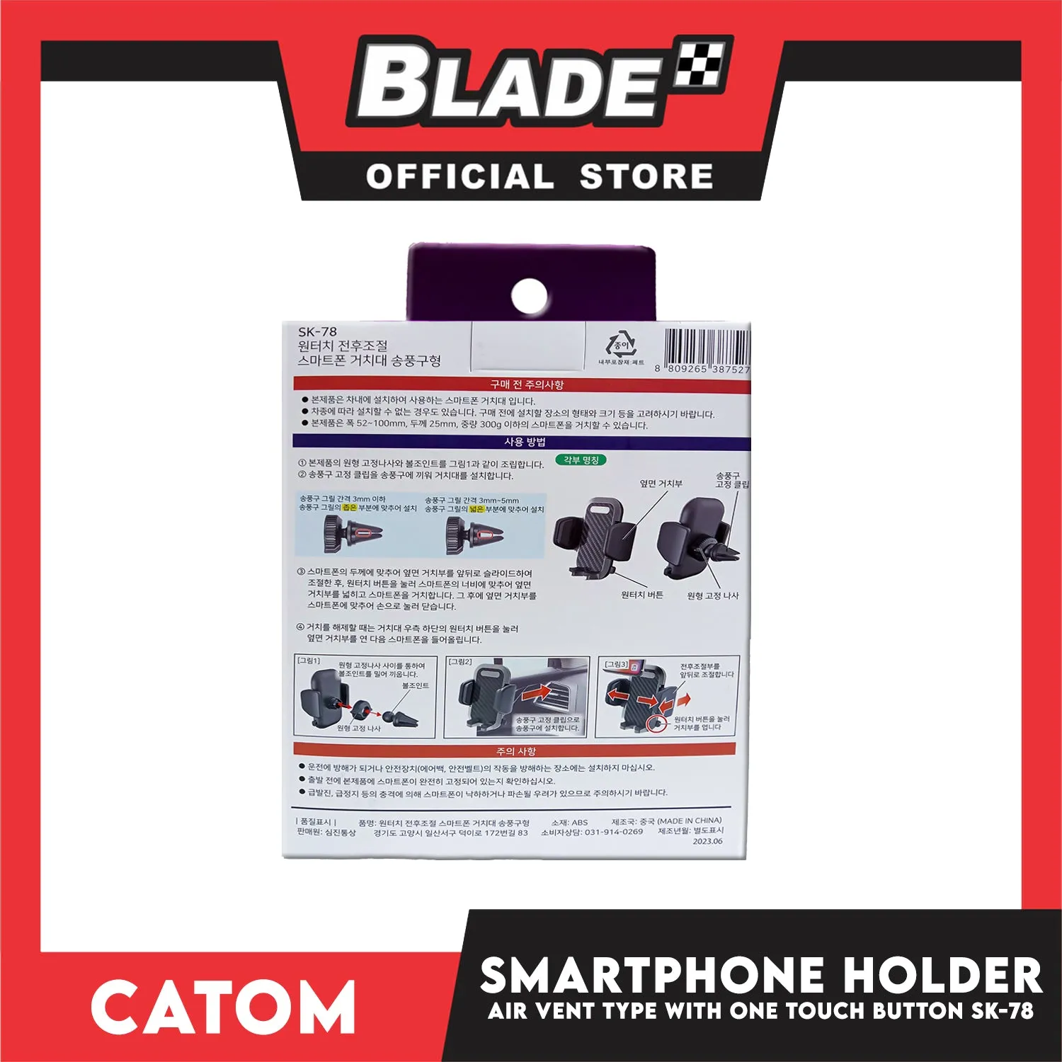 Catom Smartphone Holder Wide Grip Air Vent Type with One Touch Button SK-78